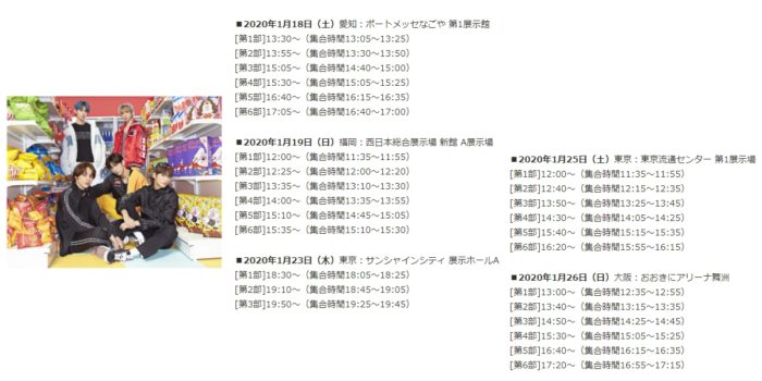 TOMORROW X TOGETHER（TXT）日本デビューシングル「MAGIC HOUR」の発売