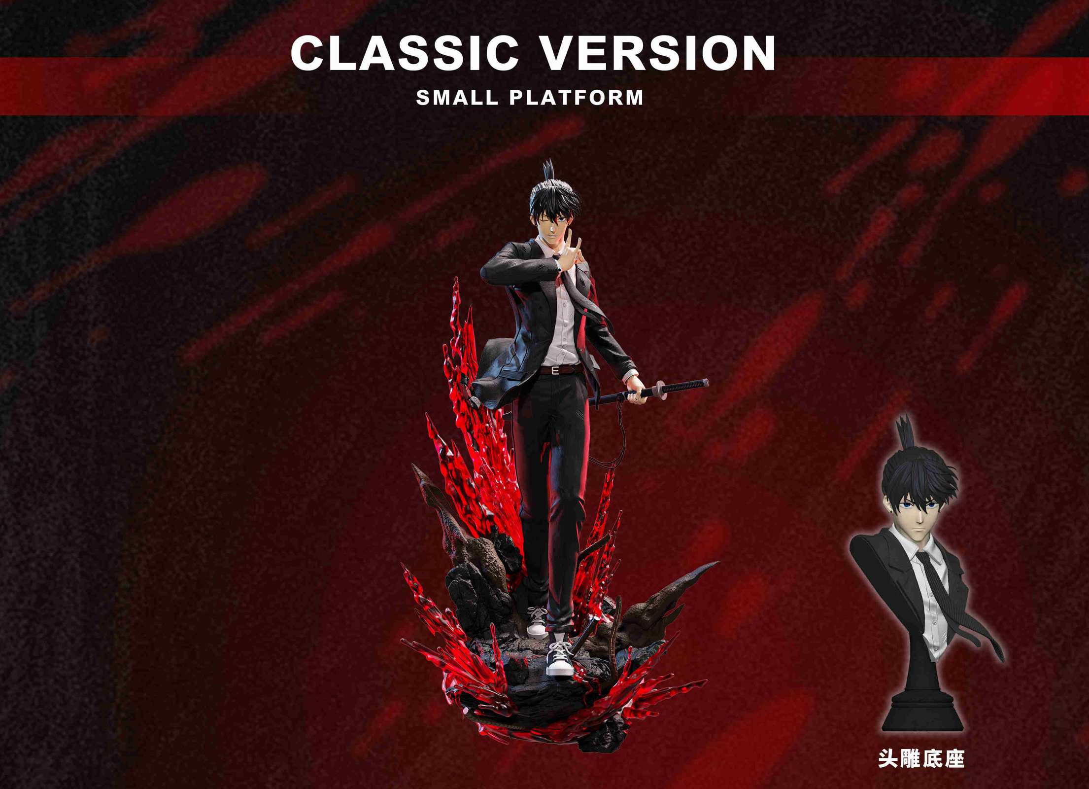 Chainsaw Man - Dream Boat Studio Hayakawa Aki – DaWeebStop