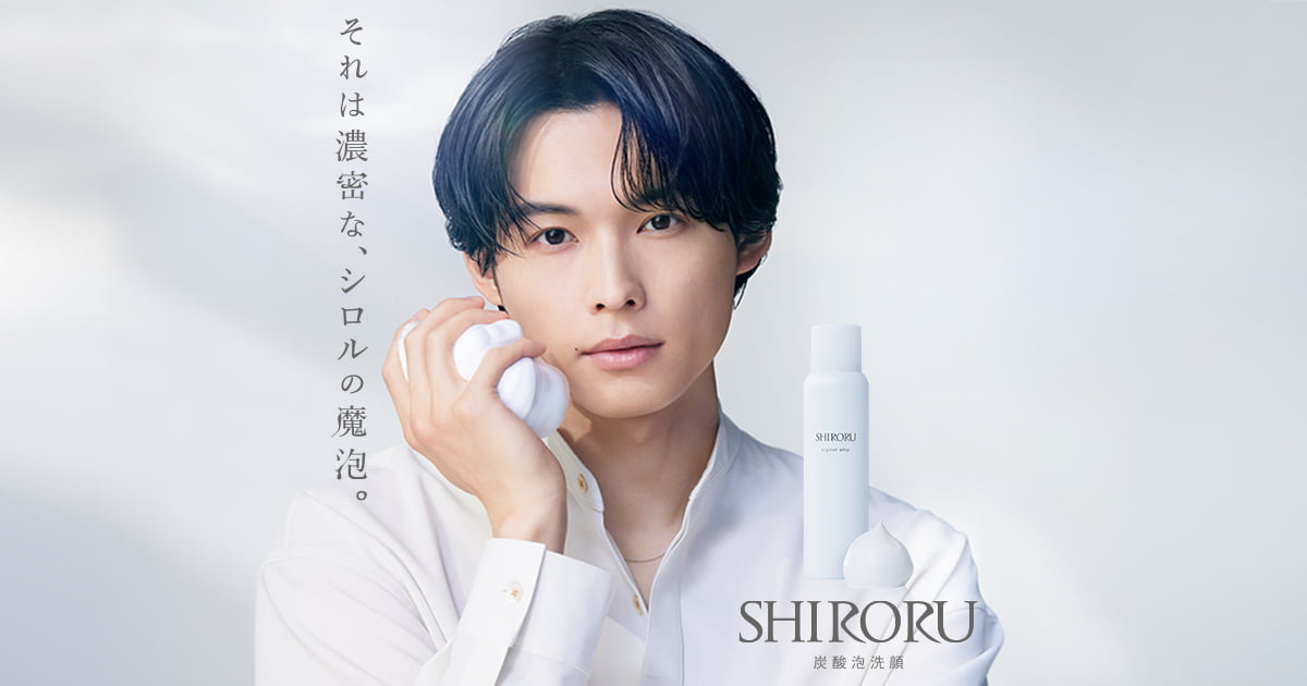 新CM公開中】SHIRORU × 松村北斗 CM特設サイト