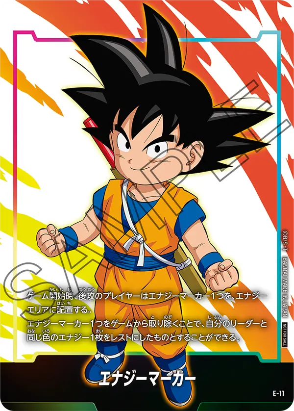 hideboo エナジーマーカー E-60 ゴールド 金 ドラゴンボール