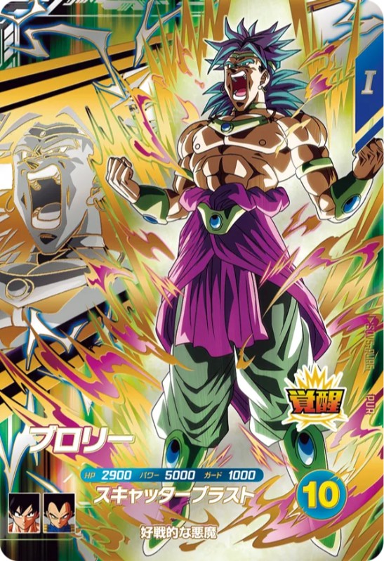 DBSDV】ダイバーズ第5弾/PUR(ピックアップレア)カードリスト【覚醒