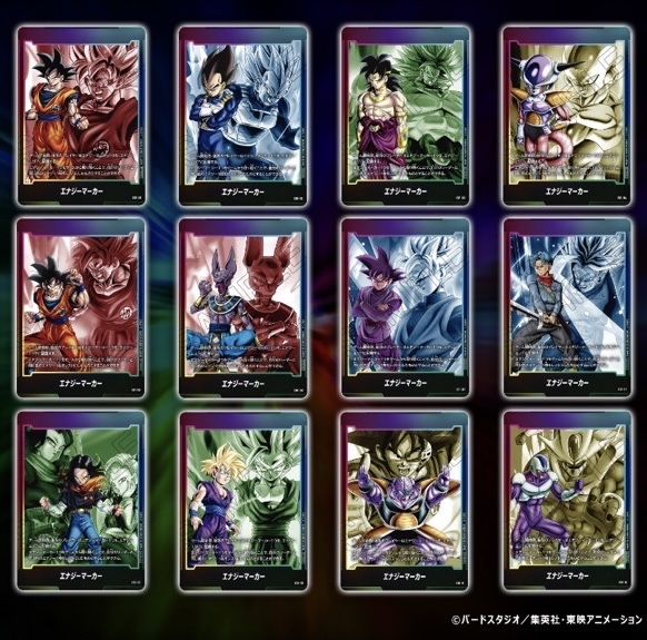 ドラゴンボールフュージョンワールド】パラレル版エナジーマーカー高額