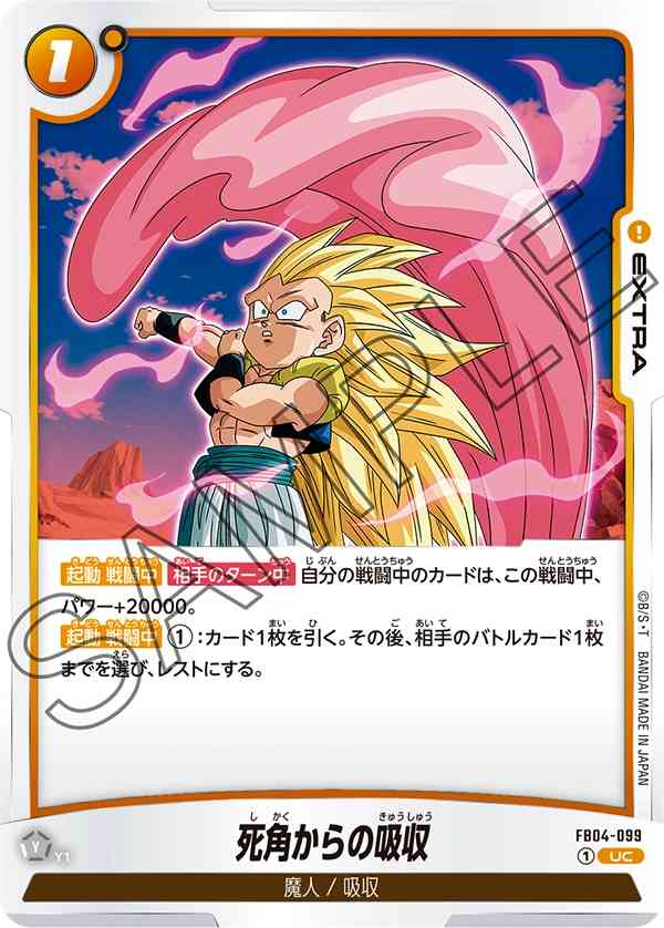 限界を超えし者】ブースターパック第4弾『黄色』カードリスト＆最強