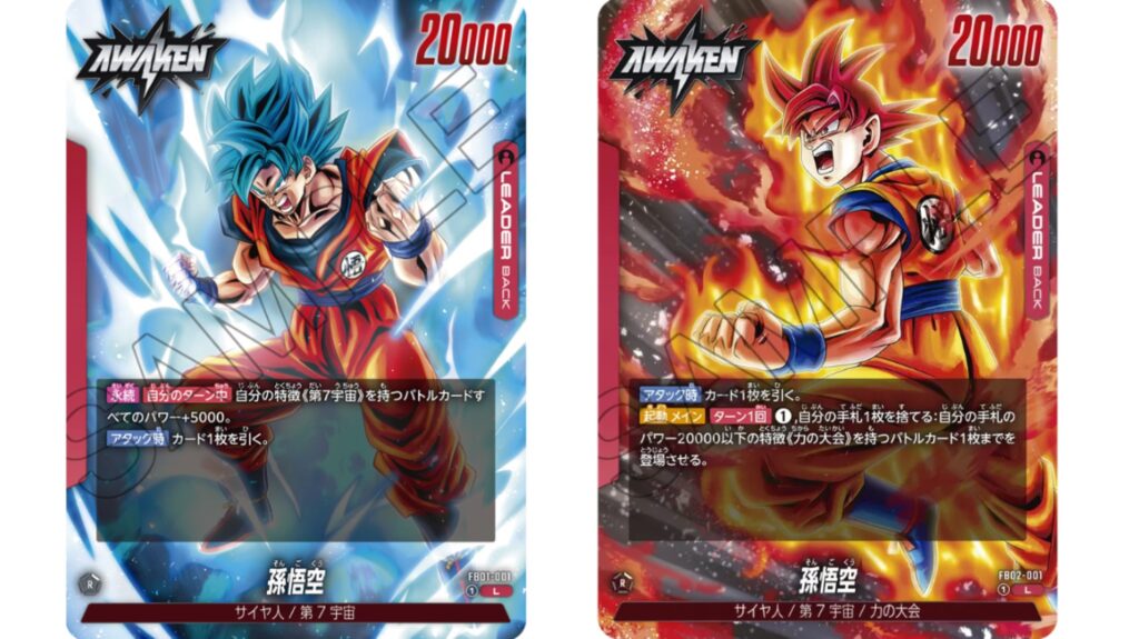 烈火の闘気】ブースターパック第2弾[赤色]カードリスト＆最強