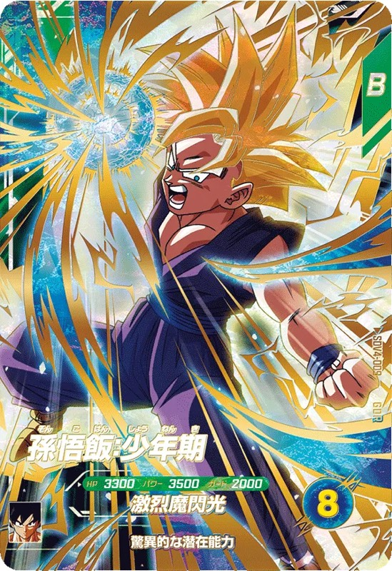 4弾【初弾 旧弾】ドラゴンボール ヒーローズ ダイバーズ サンプル