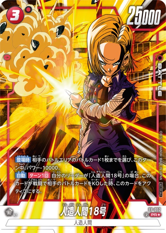 PSA7】ドラゴンボール ビジュアルアドベンチャー 85 神龍に乗って