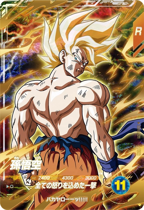 第3弾】ドラゴンボールスーパーダイバーズ稼働初日買取価格ランキング