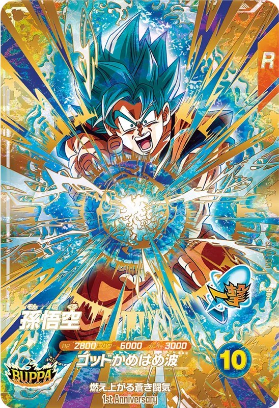 ➀ドラゴンボールスーパーダイバーズ7弾サンプルカード1セット(計6枚