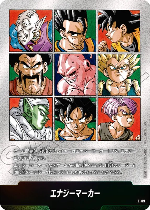 ドラゴンボール漫画ブースター2 金エナジーマーカー38 漫画ブースター2