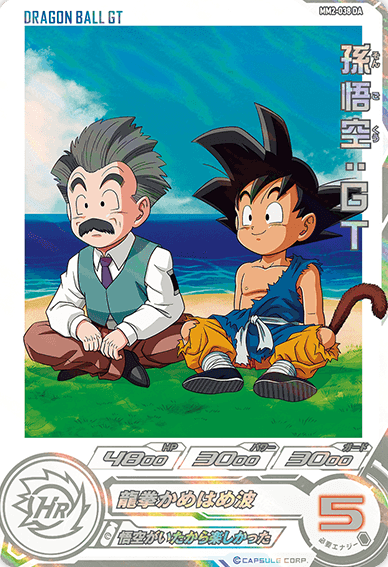 ars10+ MM2-012 孫悟空：少年期 メテオミッション2弾 MM2-012 孫悟空