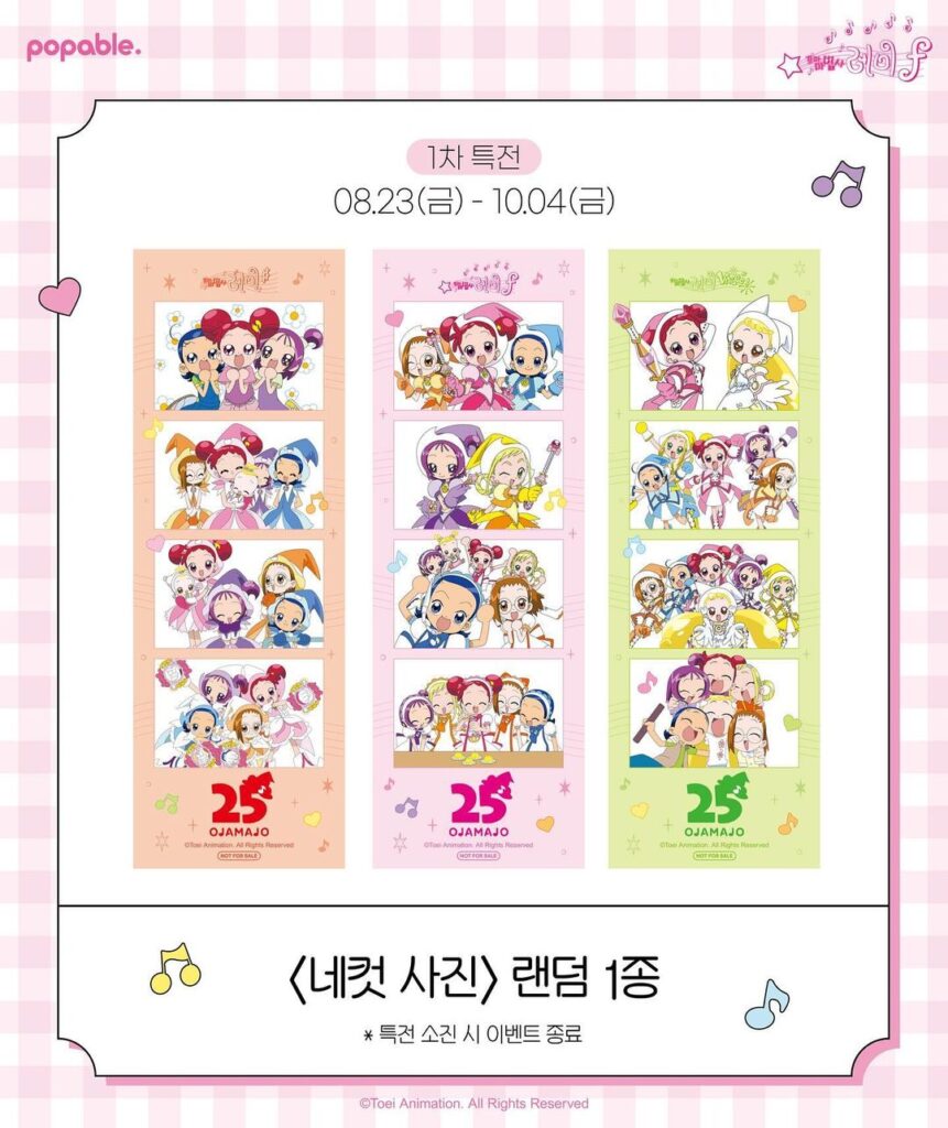 おジャ魔女どれみ25周年記念カフェが弘大にオープン！ | カンカル