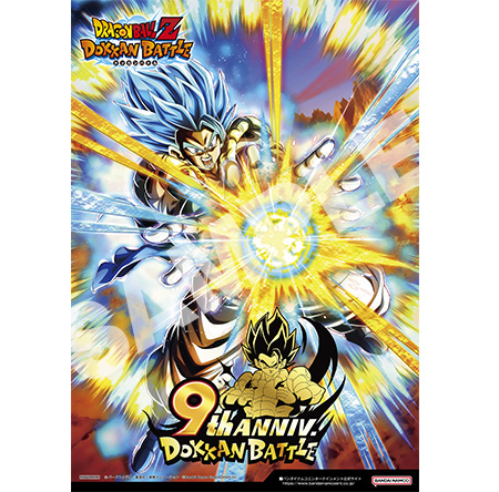 ドッカンバトル9周年の超感謝キャンペーン| ドラゴンボールZ ドッカン