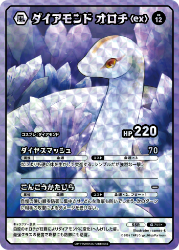 CNPトレカコレクション | αU market