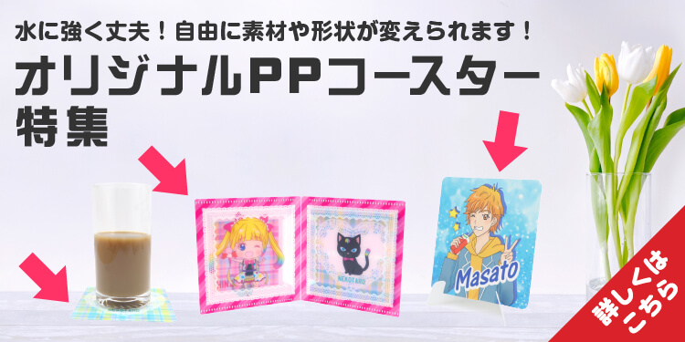 飾れるコースターセット(501-04) | 販促・ノベルティなら大同至高株式会社