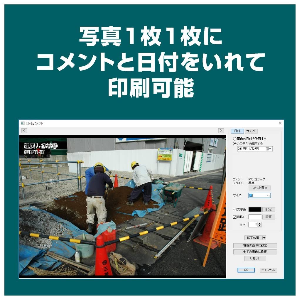 工事デジカメ写真管理2 – デネットショップ