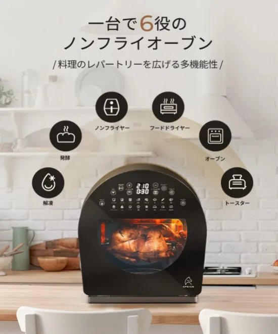 エペイオス ノンフライオーブンChef のデメリット5つ｜EPAO502