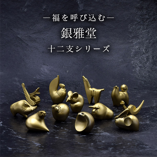 送料無料】 干支 「未」ひつじ 敷板付 / お正月 新年 未 羊 十二支