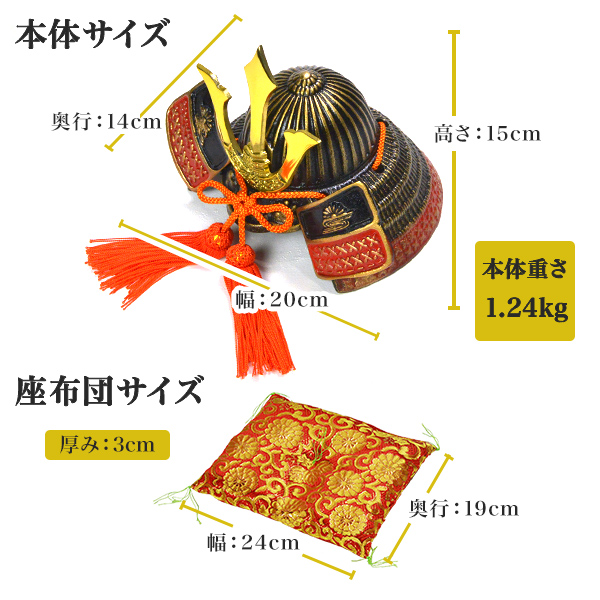 名入れ木札無料】 【送料無料】 出世兜 鉄製 中 座布団付き / 五月人形