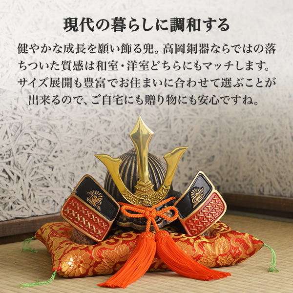 名入れ木札無料】 【送料無料】 出世兜 鉄製 中 座布団付き / 五月人形