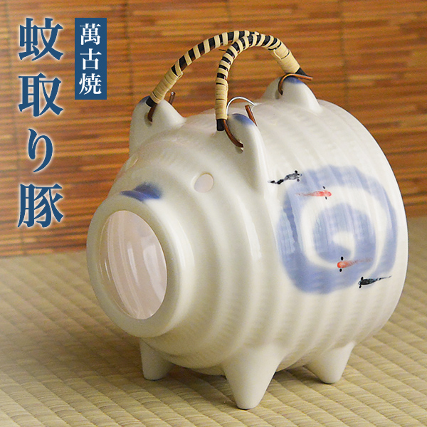 蚊取り豚 渦めだか / 蚊取り線香 虫除け インテリア 雑貨 香立て ブタ