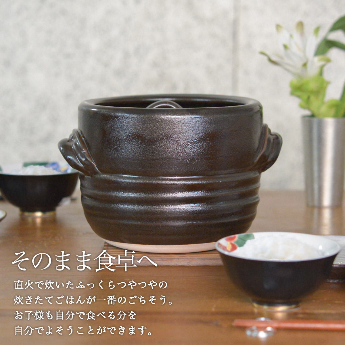 ご飯釜（炊飯土鍋） 窯変天目 3合炊き 敷板付 / 土鍋ご飯 炊飯 ご飯鍋