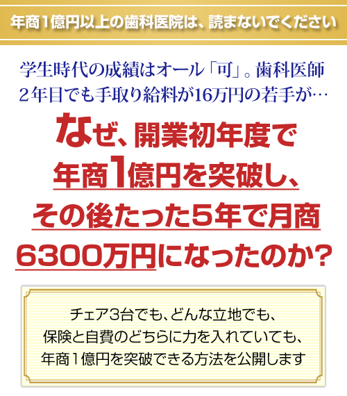 株式会社 医療情報研究所 | 年商1億円全パターン