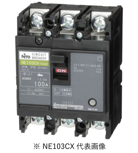 電材 BLUEWOOD / 日東工業 NE103CX 3P 100A サーキットブレーカ 協約形