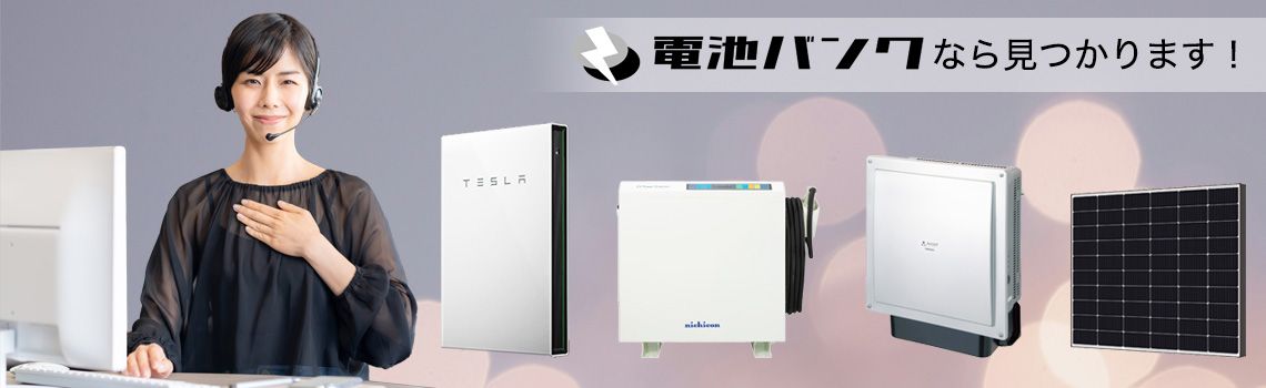 2025年最新】京セラ製パワコンの選び方｜あなたに最適な一台を見つける