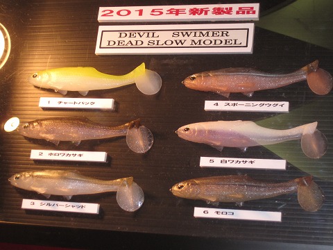 シグナル デビルスイマーデッドスロー 商品詳細｜でんでんまる｜雷魚を