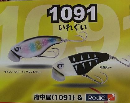 ロデオクラフト やわらかプップ 商品詳細｜でんでんまる｜雷魚をはじめ