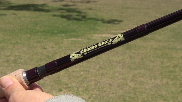 株式会社ひしも マルチピース雷魚ロッド チャドーゴースト 商品詳細