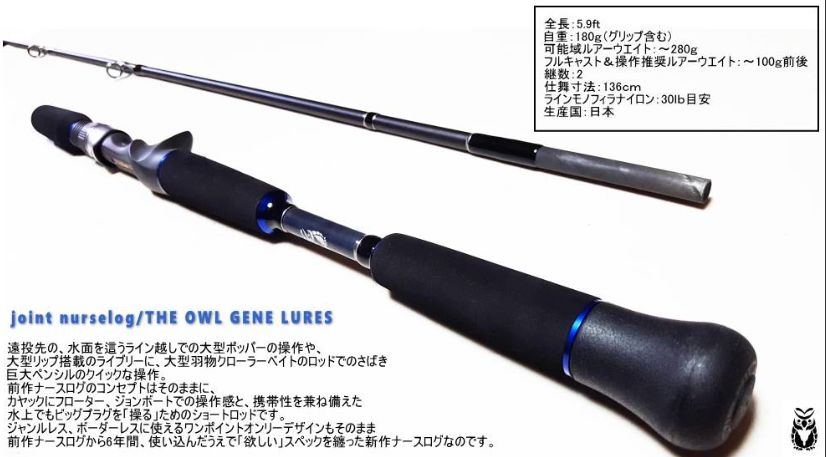 オウルジーンズ ジョイントナースログ5.9ft 商品詳細｜でんでんまる