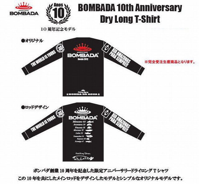 ボンバダアグア 10周年記念モデル アニバーサリードライロングTシャツ