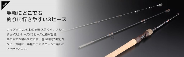 ジャッカル Nazzy Choice（ナジーチョイス） カカオブラック 商品詳細