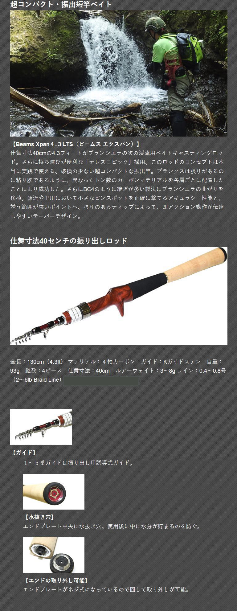 Fishman（フィッシュマン）Beams Xpan4.3LTS（ビームス エクスパン