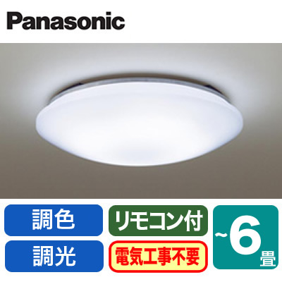 LHR1864K | 照明器具 | ◇【完売しました】LEDシーリングライト 6畳用