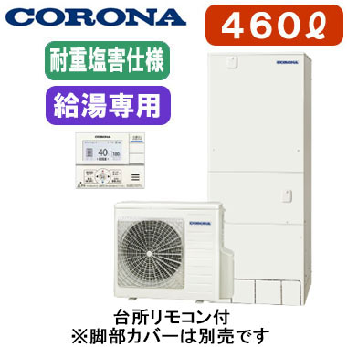 CHP-46NZ1JJ | エコキュート | 【台所リモコン付】 コロナ