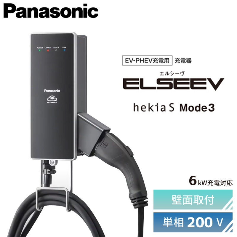 DNH326 パナソニック Panasonic EV充電関連 【在庫あり 即日発送でき
