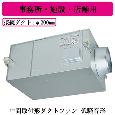 V-30ZMS5 | 換気扇 | 三菱電機 中間取付形ダクトファン事務所・施設