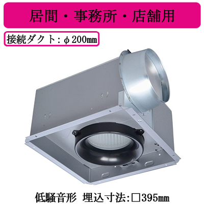 VD-25ZX13-IN | 換気扇 | 三菱電機 ダクト用換気扇天井埋込形 居間