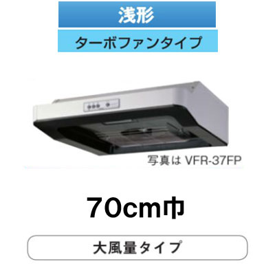 VFR-37LP | 換気扇 | ☆【当店おすすめ！お買得品】 日本キヤリア 台所