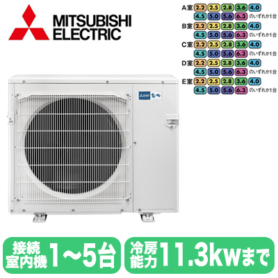 MXZ-6821AS 三菱電機 ハウジングエアコン (5室用) ※室外機のみ 霧ヶ峰