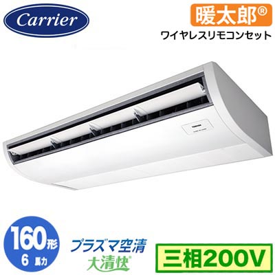 GCHA16011XU 日本キヤリア 業務用エアコン (6馬力 三相200V ワイヤレス