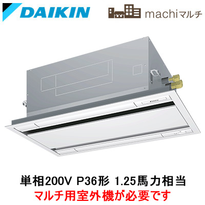 FXYCA36AA | 業務用エアコン | ＋ BYBCP50EEFダイキン 店舗・オフィス