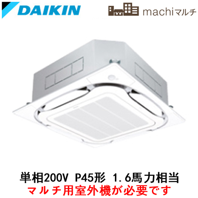 FXYFP45EB ダイキン 業務用エアコン ＋ BYCP160EEF 店舗・オフィス用