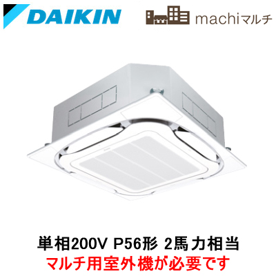 FXYFP56NB ダイキン 業務用エアコン ＋ BYCP160EAF 店舗・オフィス用