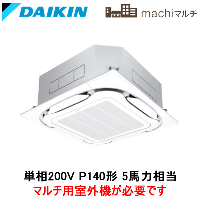 FXYFP140NB | 業務用エアコン | ＋ BYCP160EAFダイキン 店舗・オフィス