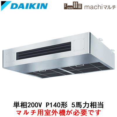 FXYTP140NB | 業務用エアコン | ダイキン 店舗・オフィス用マルチ