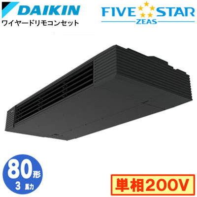 SSRHU80CV ダイキン 業務用エアコン (3馬力 単相200V ワイヤード) 天井