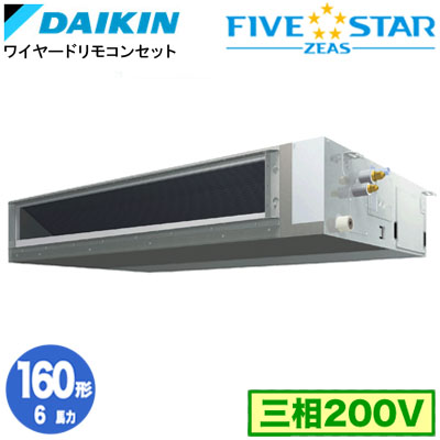 SSRMM160C ダイキン 業務用エアコン (6馬力 三相200V ワイヤード) 天井